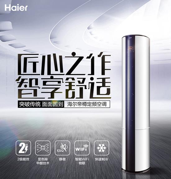 海爾空調(diào)故障的原因有哪些?常見(jiàn)的故障代碼有什么?