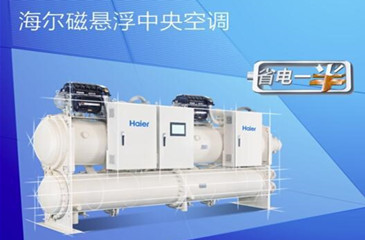 海爾中央空調維修保養 海爾中央空調維修保養